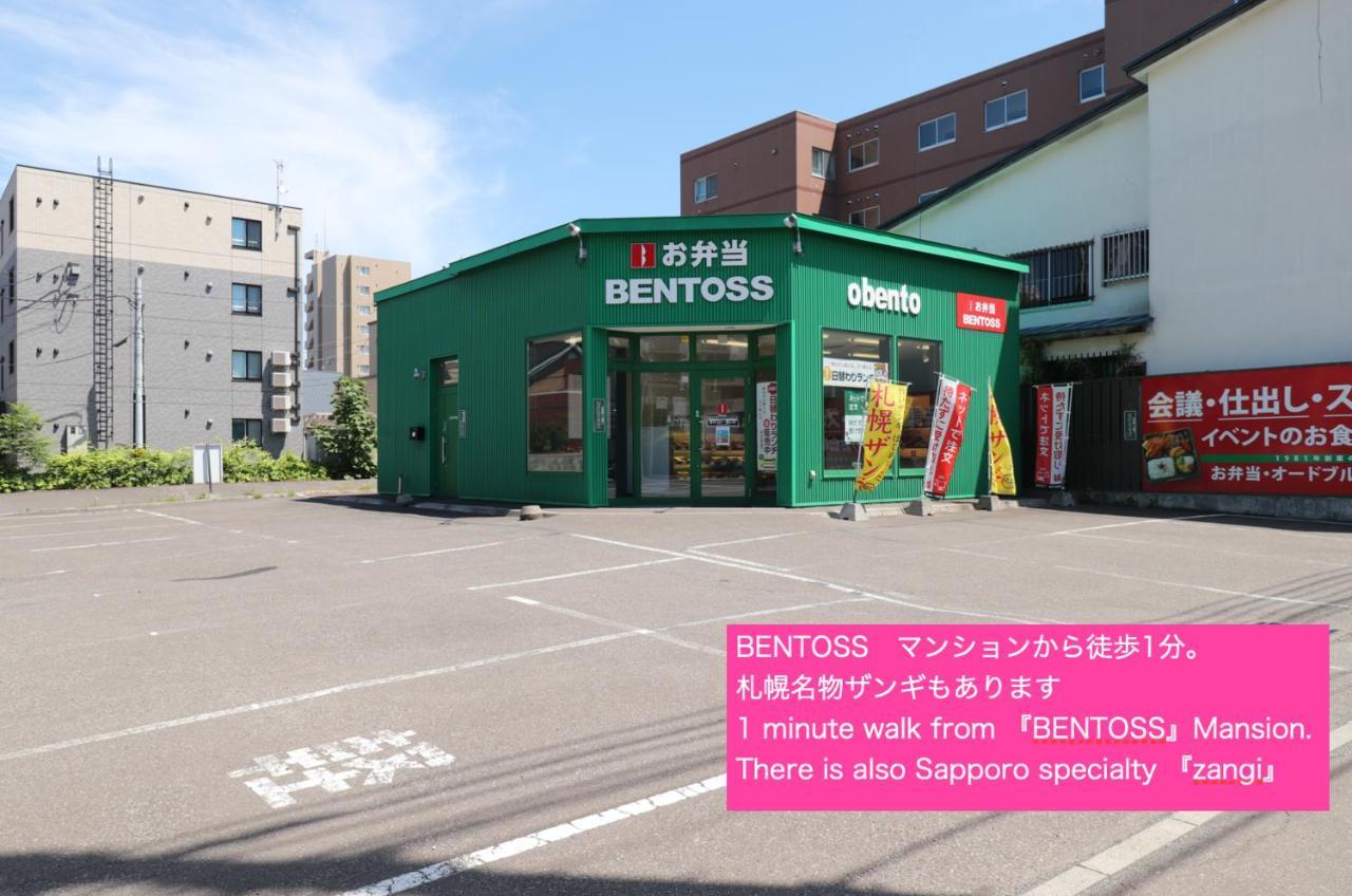 Nk Bld4F Sapporo 3Ldk 3Br 1 Floor 1 Room Экстерьер фото